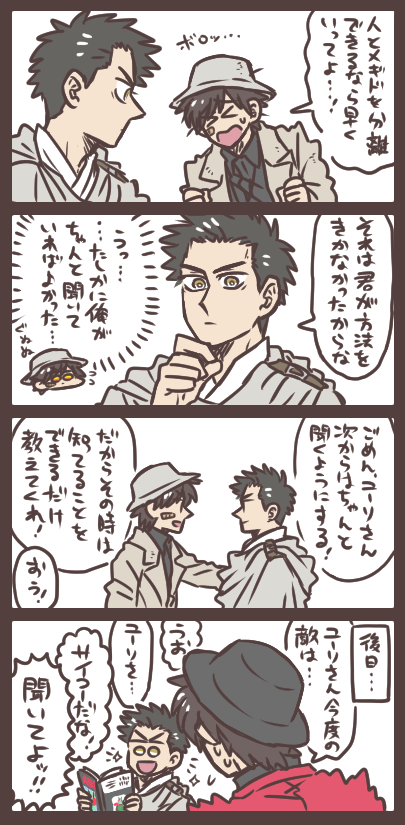 トーマとユーリと「聞く」ということ ちゃんと聞こう、うん。 