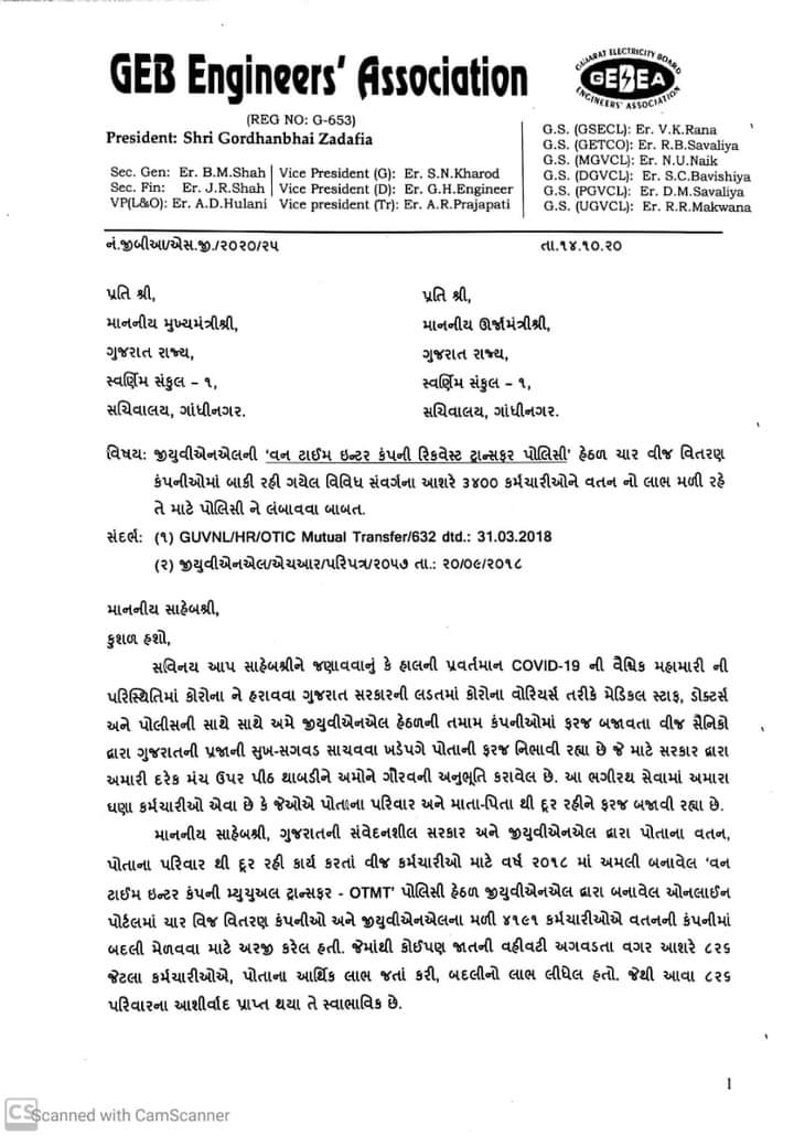 GEBCompanyChan8's tweet photo. @saurabhpatelguj @narendramodi Dear sir,
But Our company change issue not solve more then 15 years.(GUVNL-GEB)3400 family waiting for it. because our old age mother father waiting of us for his old age weakness and medical issue. @narendramodi @vijayrupanibjp @sandeshnews @CRPaatil @AmitShah https://t.co/wq39If3uts