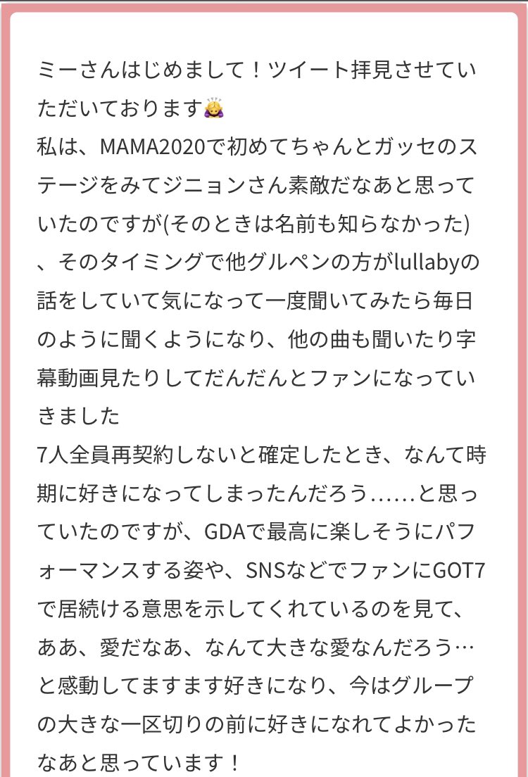 MAMA2020で🐥になったっていうので2019年のパフォを探しに行っちゃった(笑)そうか2020年も去年か…激動な時期の沼入りツライ思いを一杯したと思いますがこれからもぜひアガセ仲間として一緒にガッセを応援しましょうね💚✨ https://t.co/dvkz4vAKoc