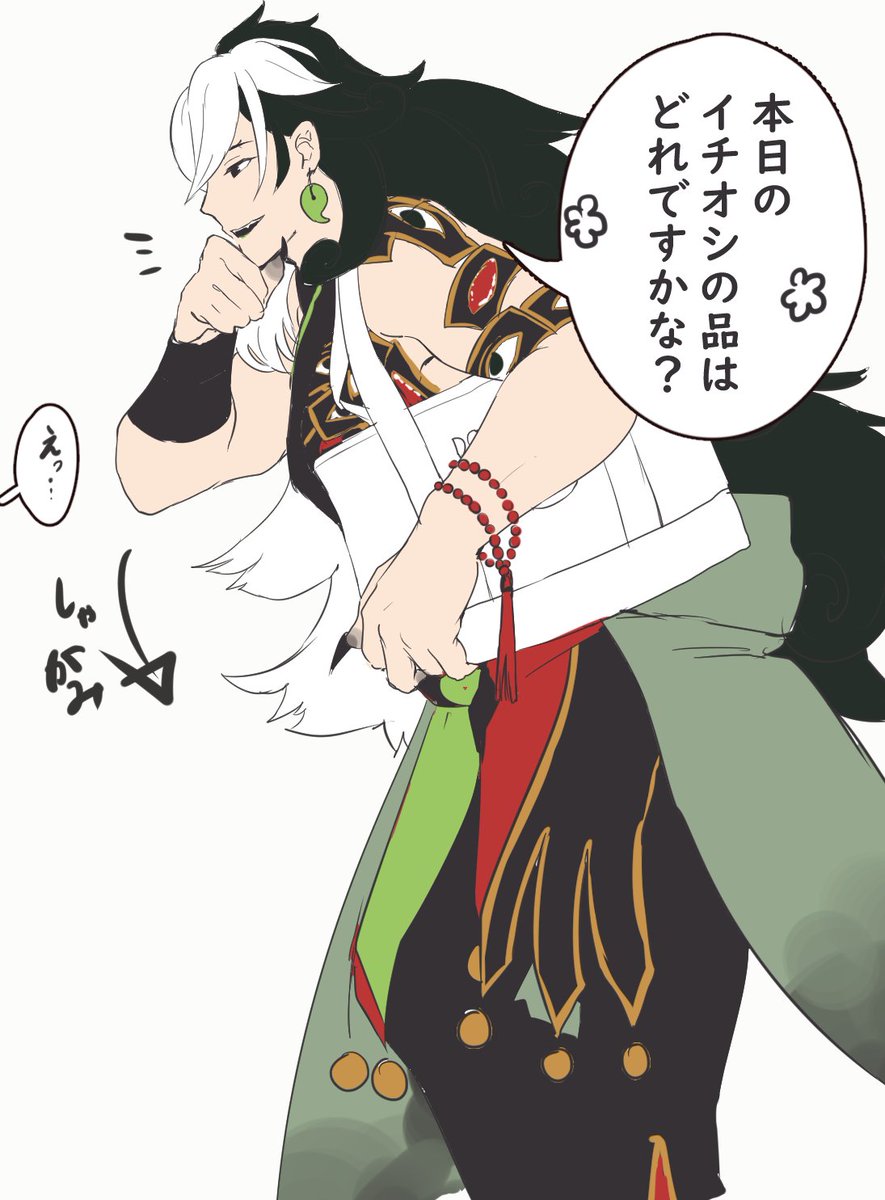 超庶民派法師陰陽師・蘆屋道満(この後現金つかみ取りに行く) 