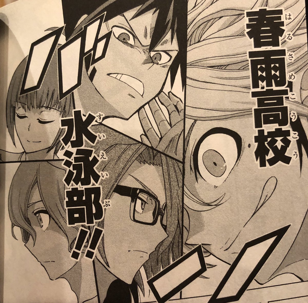 津尾 尋華 ジャンプ打ち切り漫画紹介257 ベストブルー 全3巻 平方昌宏 15年 小笠原諸島の中学生青野拓海は テレビでみた4泳法全てで高校記録を出した天海高校に感動して水泳選手を目指す しかし小笠原にはコーチも競争相手もいなかった 1人我流で泳ぐ 津尾 尋華 ジャンプ打ち切り漫画紹介257 ベストブルー 全3巻 平方昌宏 15年 小笠原諸島の中学生青野拓海は テレビでみた4泳法全てで高校記録を出した天海高校に感動して水泳選手を目指す しかし小笠原にはコーチも競争相手もいなかった 1人我流で泳ぐ