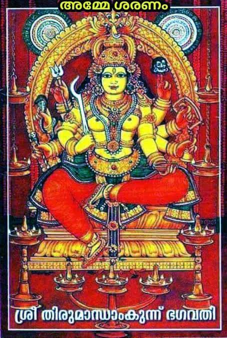 Thirumandhamkunnu Bhagavathi Kshetram, Kerala.The Thirumandhamkunnu Bhagavathy Kshetram is one of the oldest Bhaghavathy temple in Kerala. Temple is famous for Mangalya Pooja, which will solve issues relating to Marriage.Story is about King Mandhata