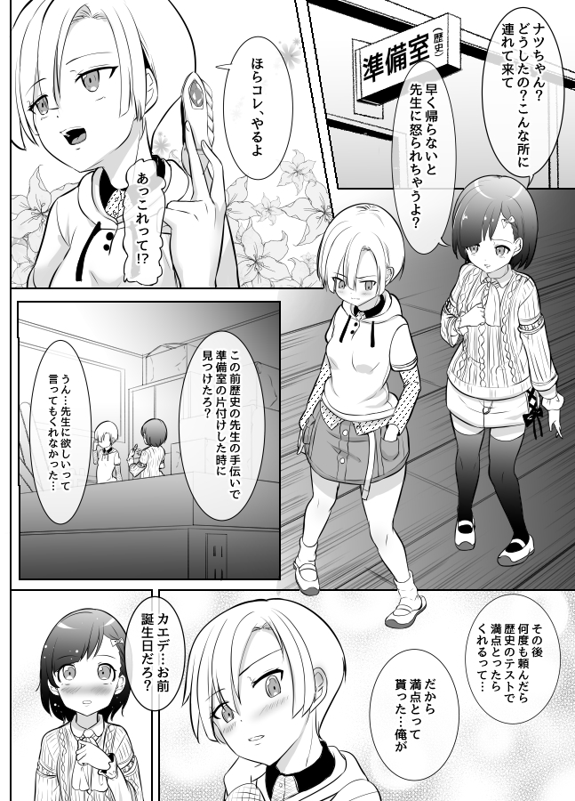 FANBOX→https://t.co/HSRwglY0cf
頭身低すぎたかな?

#r18 #ふたなり #ふた×女 #百合 