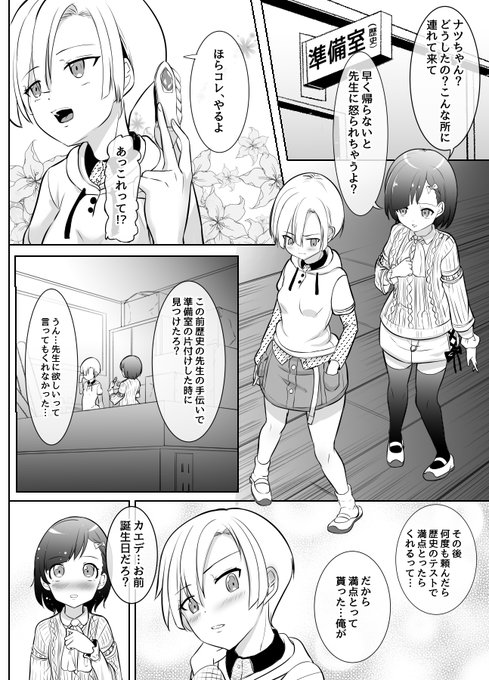 FANBOX→https://t.co/HSRwglY0cf
頭身低すぎたかな?

#r18 #ふたなり #ふた×女 #百合 