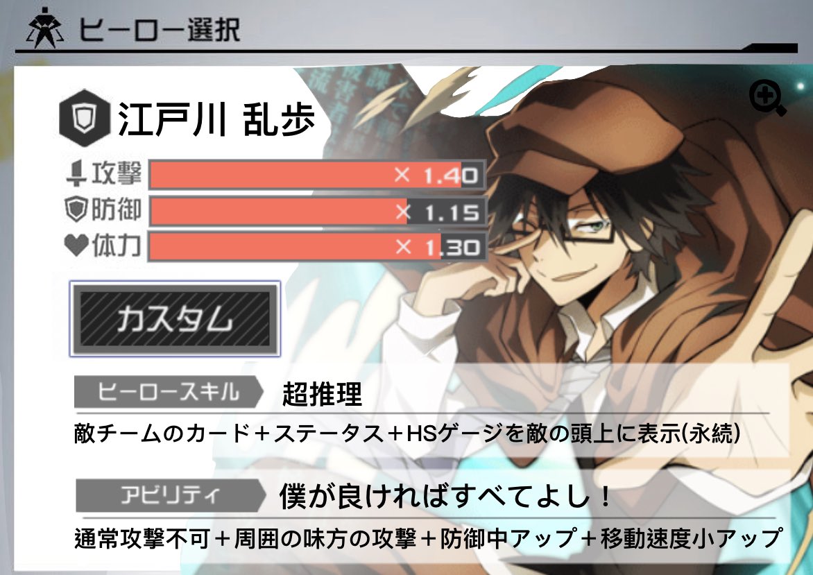 コンパス空想コラボ