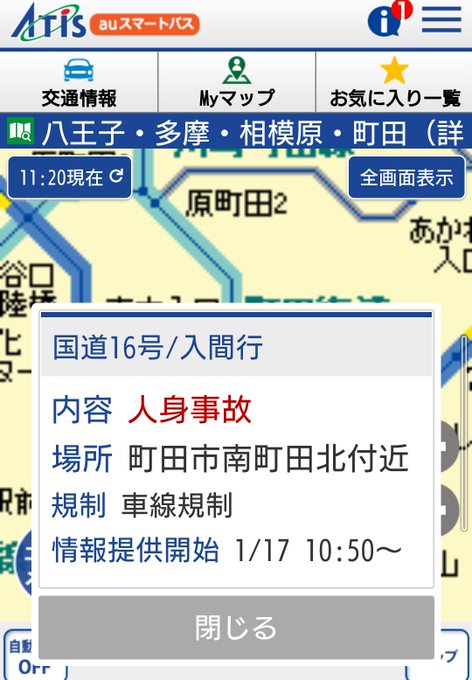 事故 国道16号 保土ヶ谷バイパス 南町田北交差点で横転事故 通行の際は渋滞や規制にご注意ください まとめダネ 事故 国道16号 保土ヶ谷バイパス 南町田北交差点で横転事故 通行の際は渋滞や規制にご注意ください まとめダネ