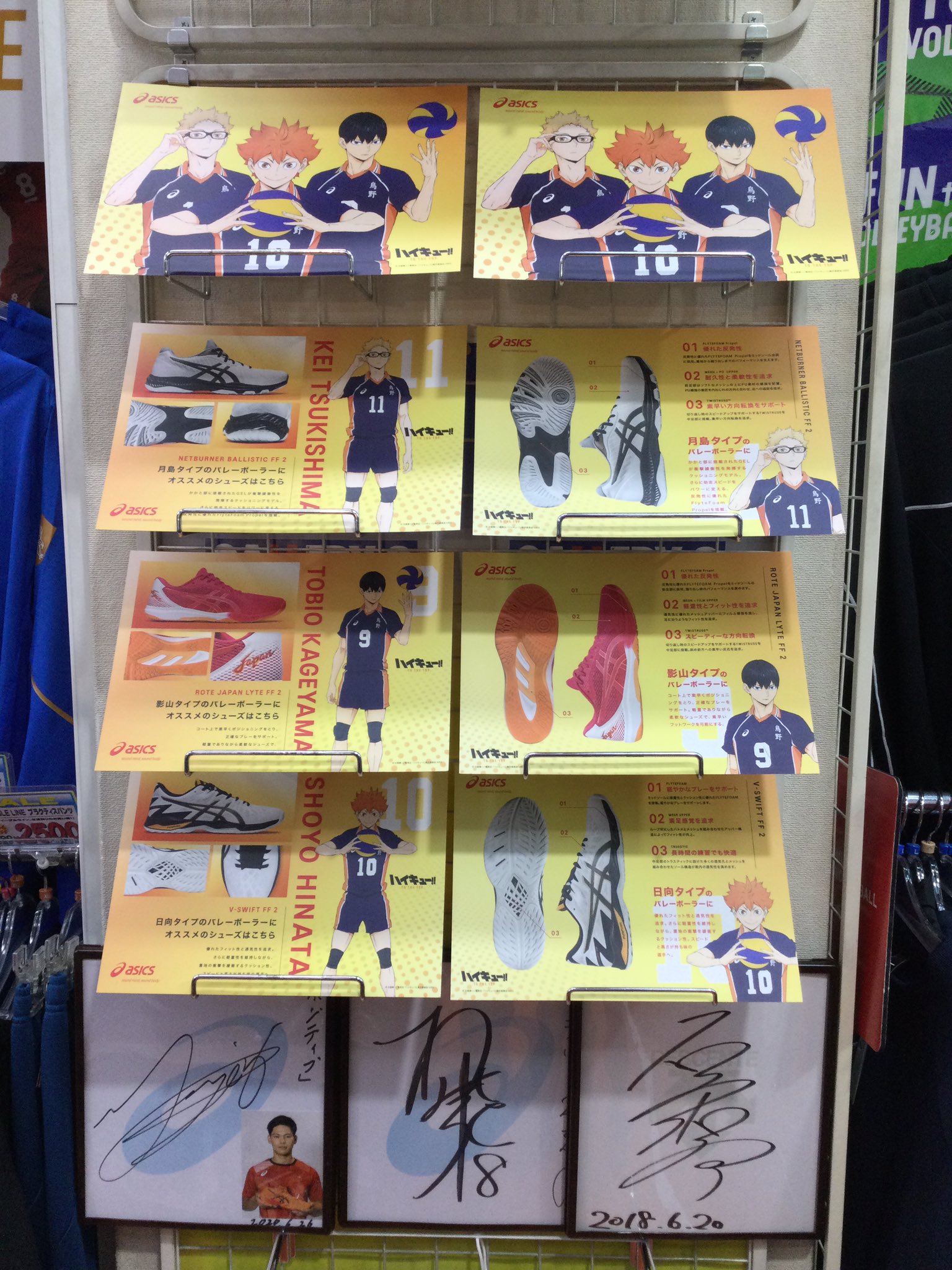 ギャラリー2新宿店バレーボール おはようございます ハイキュー Asicsのコーナーです 彼らがシューズをオススメしてくれてます 参考にしてみてくださいね では 今日も一日楽しみましょう ハイキュー アシックス Asics バレーボール