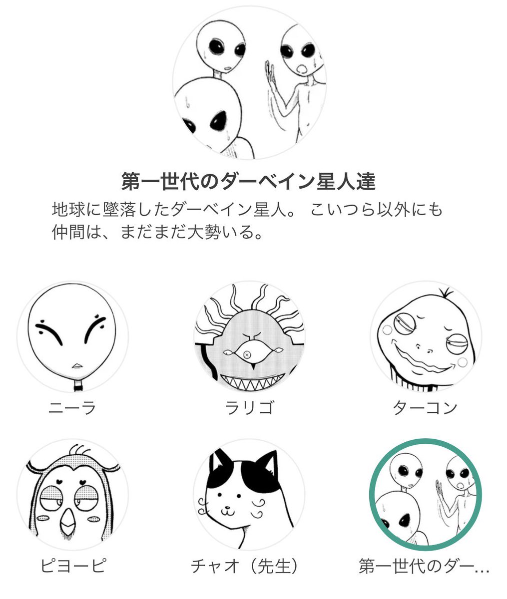 漫画ハックの漫画ツイートまとめ Comic Diggin