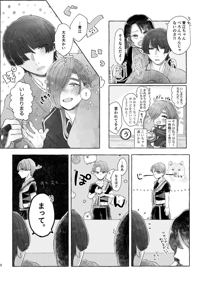 りり Migiri118 さんの漫画 53作目 ツイコミ 仮
