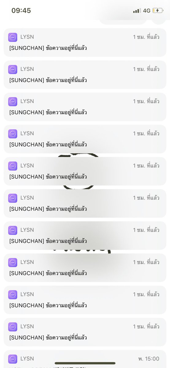 ซองชานใจเย็นมั้ย