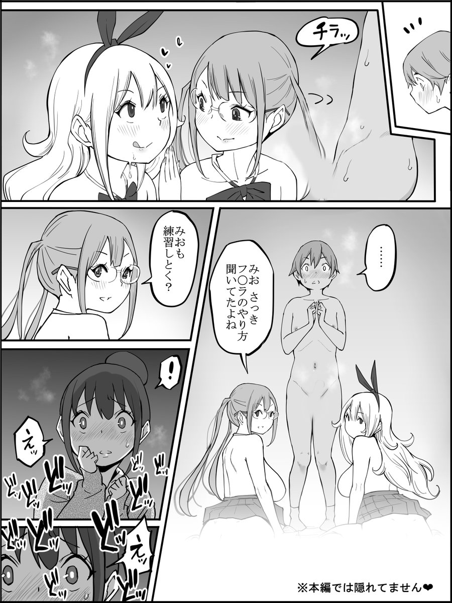 僕にハーレムセフレができた理由(あいるあいる)｜無料エロ漫画試し読み