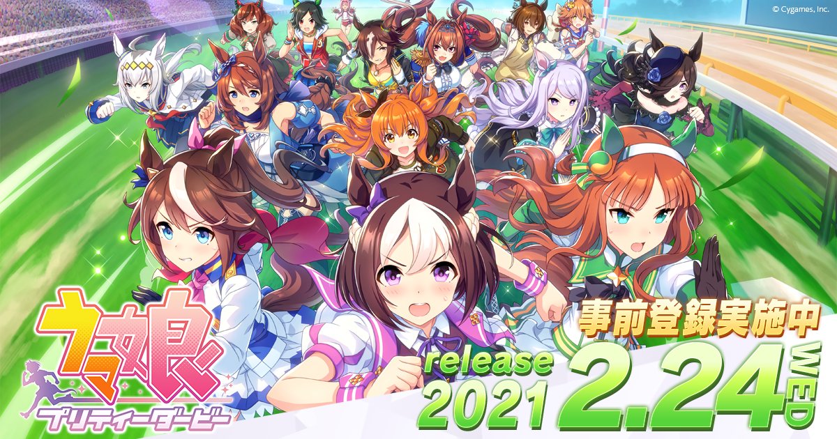 Umamusume EN (Unofficial) on X: Here's the trailer for Umamusume