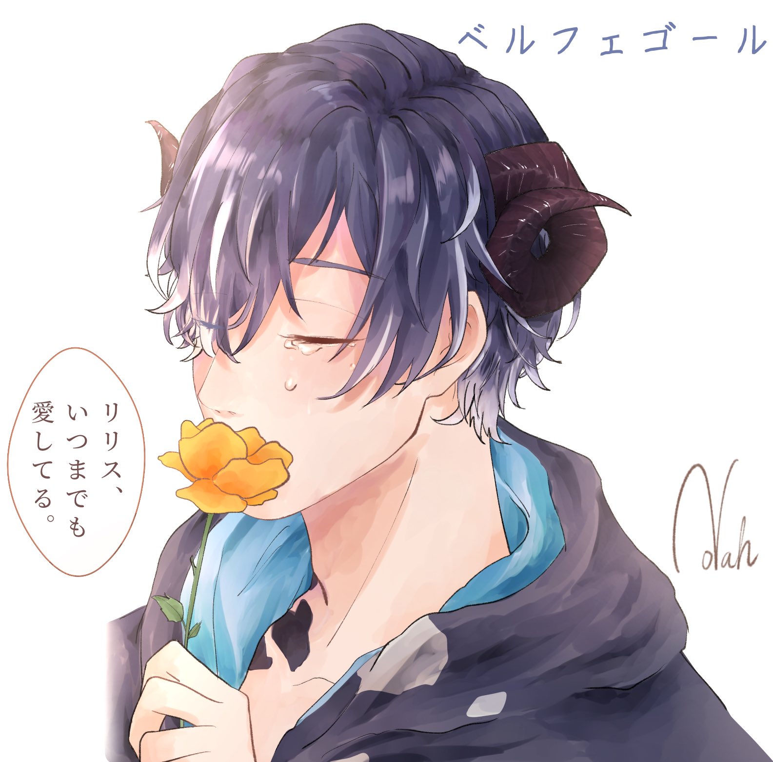 ObeyMe obeyme オベイミー おべいみー ベルフェゴール ベイホテル 株式