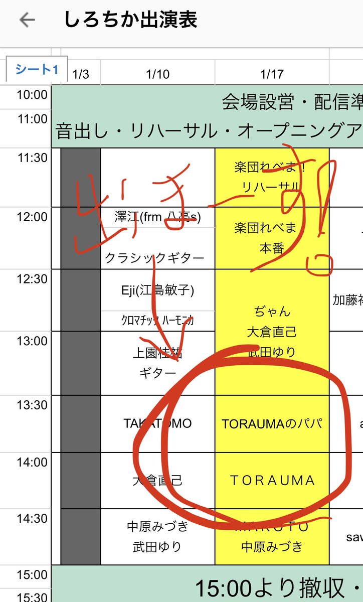 TORAUMAofficial's tweet image. 本日　#ＴＯＲＡＵＭＡ　#しろちかパフォーマーズスクエア　に出演しまーす♪