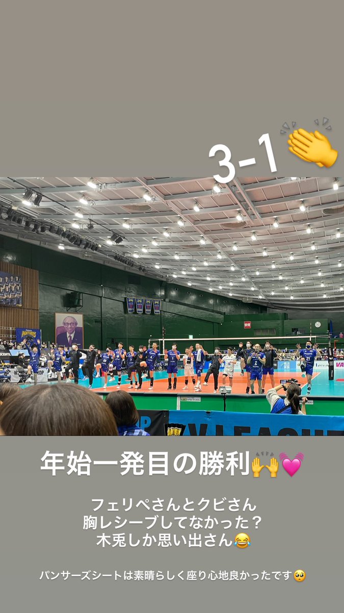 今日はスタンド席やけど楽しみます☺️
リーグの後毎回絶対腹ペコやから誰か夕方くらいからご飯行こ〜