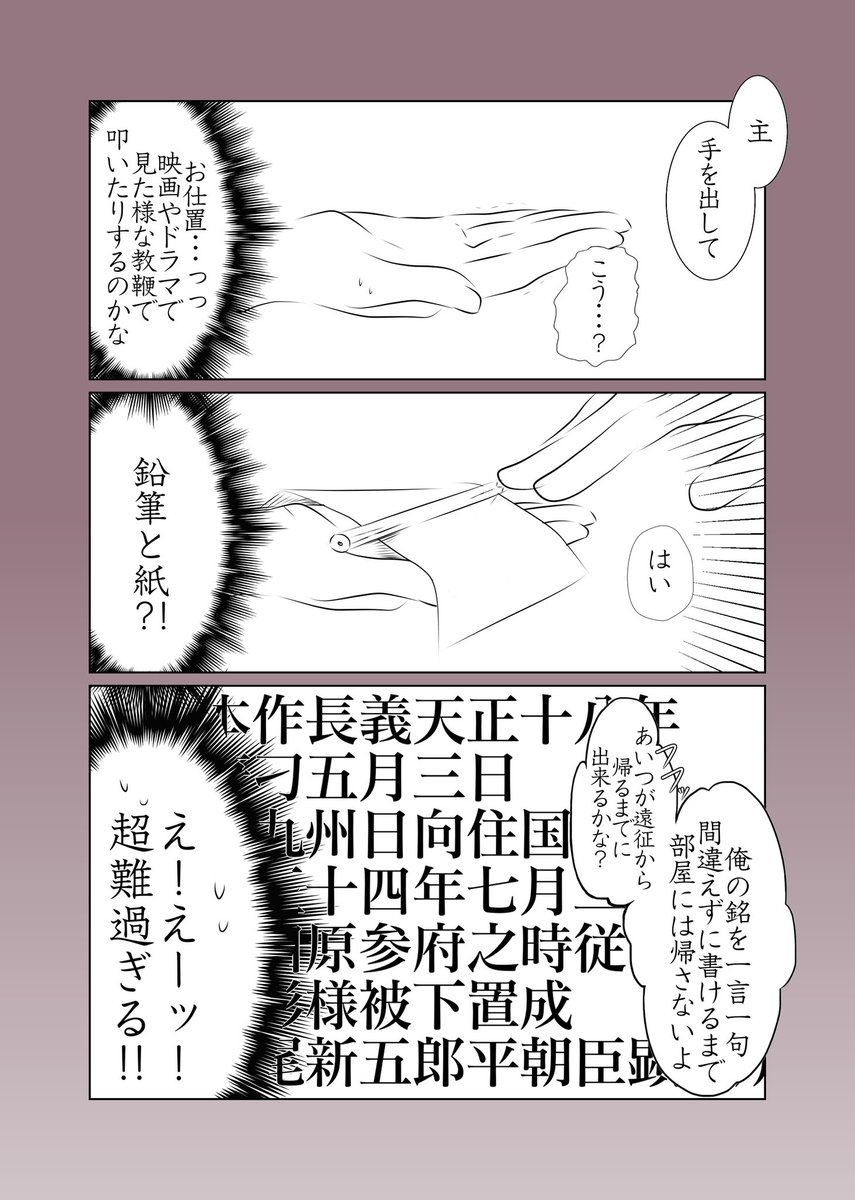 #W山姥切と女審神者版60分一本勝負

お題『盗人』

超難!! 