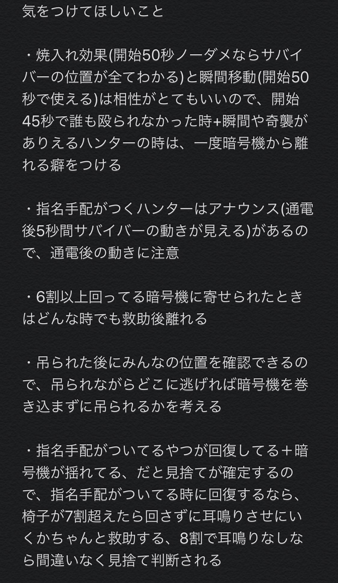 はいあ W 第五人格で各キャラに対して思うことと グリに上がるまでに覚えて欲しい立ち回りを書きました 言葉はきついですが もし良ければちょっと読んでみて欲しいです 最上位の立ち回りは知らん T Co 7y6ujsezes Twitter