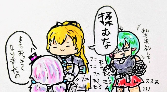 私が見たいのは
こういう風景なんだよ 