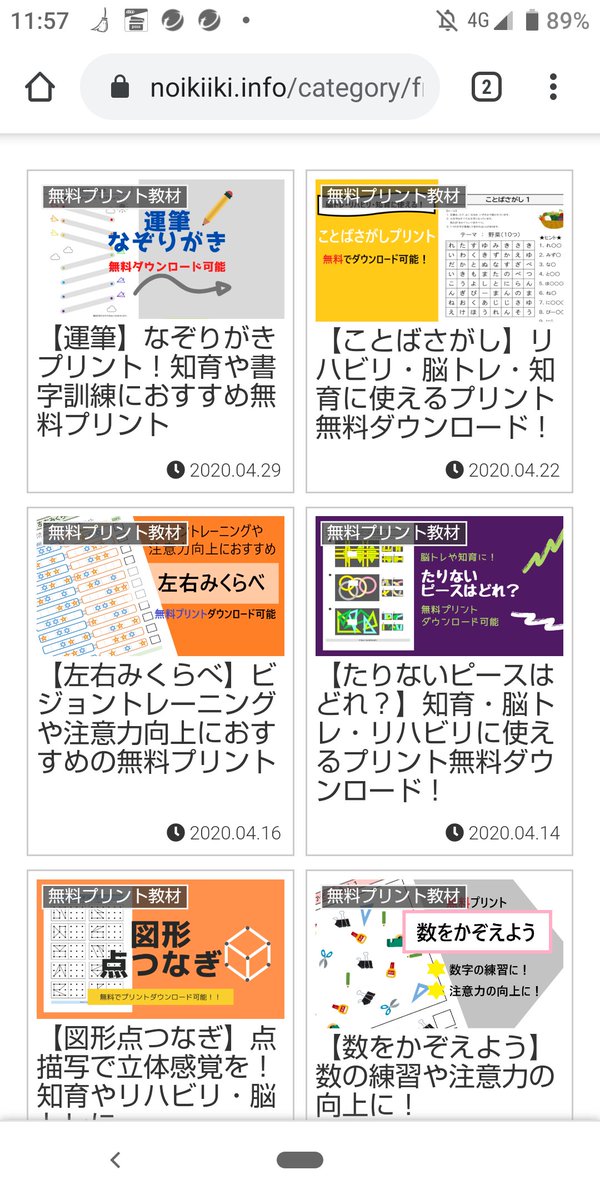 失語症リハビリ Stの教材部屋 無料プリント Stsroom Twitter
