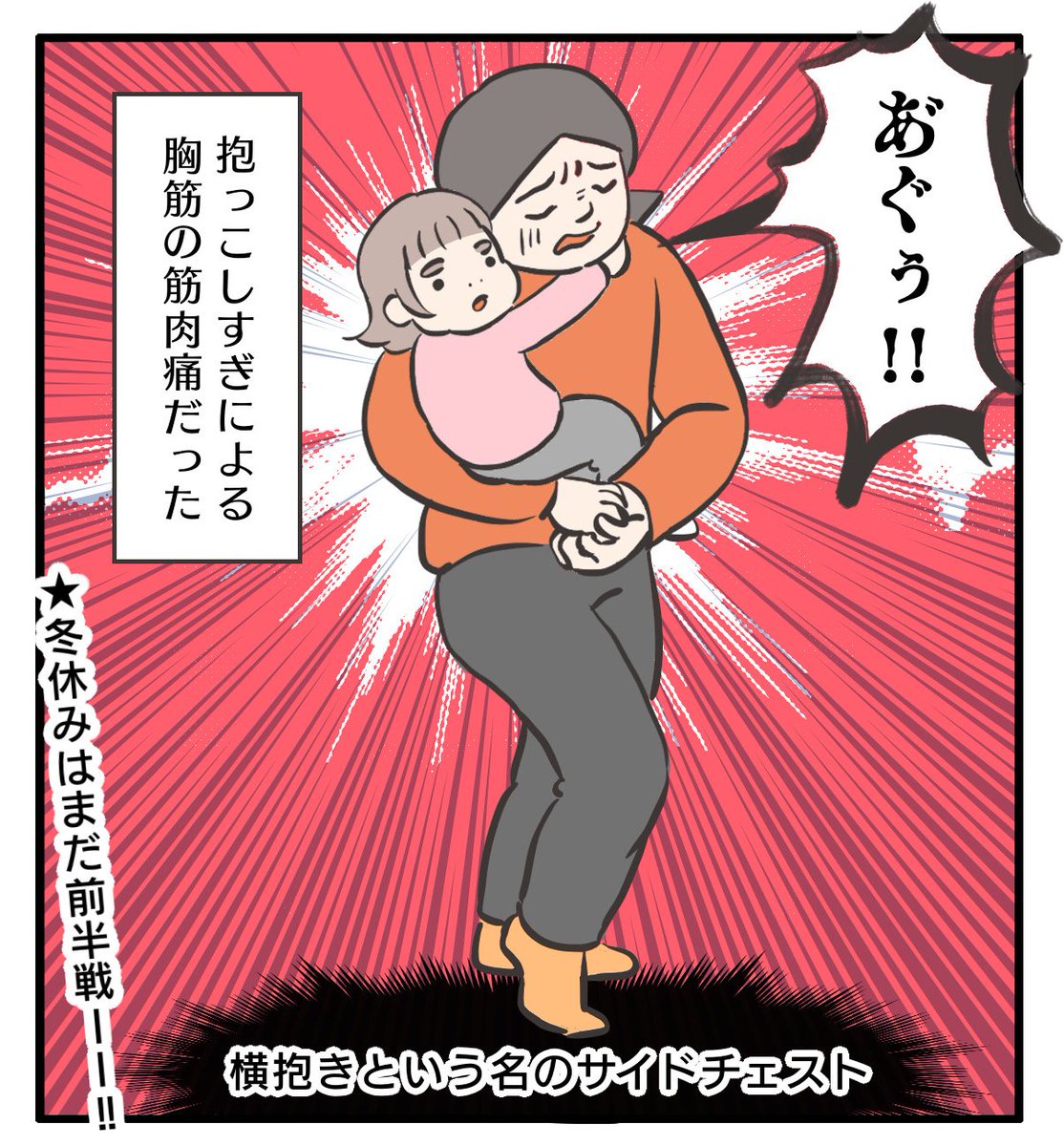 続きのせるの忘れてて不穏に終わってた。大丈夫です、生きてます。
#漫画が読めるハッシュタグ 