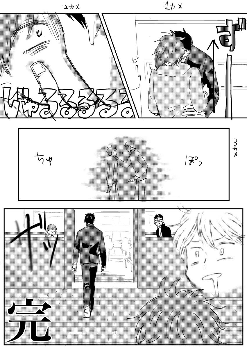 高3ともなると勢いが違う
#影日 