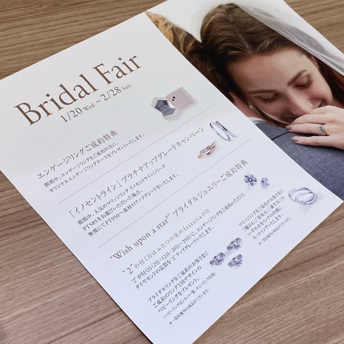 Bijou Sophiaららぽーと横浜 Rarapoyokohama Twitter