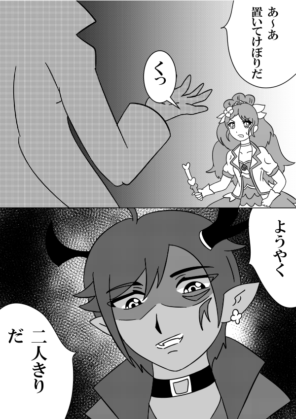 こういう展開を期待してた
#precure 
#ニチアサ 