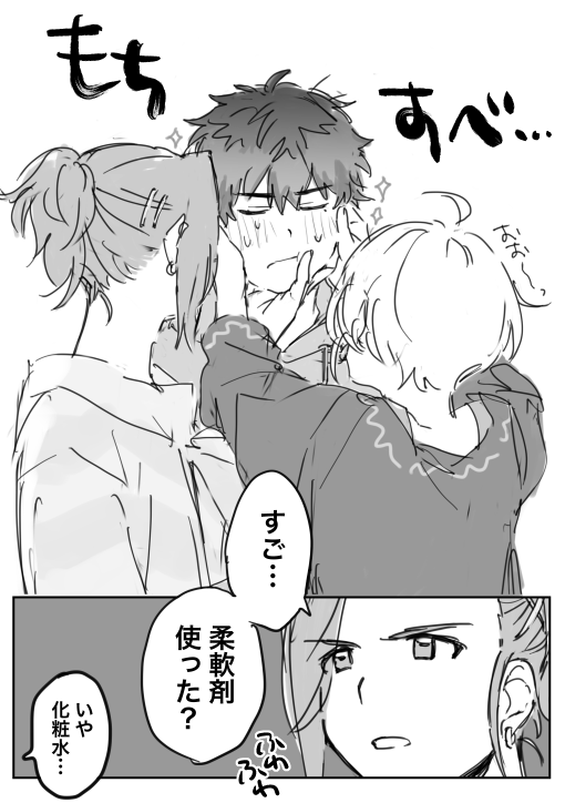 ドラマパート後のある日 