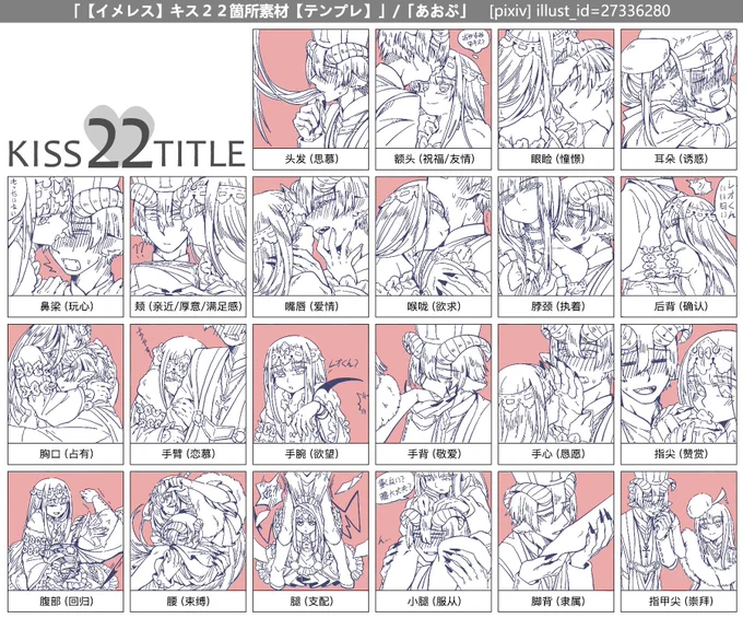 #魔王城でおやすみイラスト
#魔王城でおやすみ
#あくスヤ
#キス22箇所
まぁほとんどキスしなかった? 