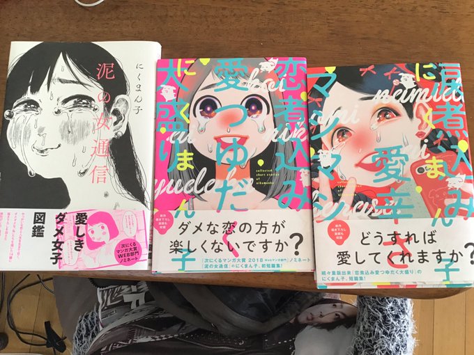 にくまん子さん がハッシュタグ 恋煮込み愛つゆだく大盛り をつけたツイート一覧 1 Whotwi グラフィカルtwitter分析