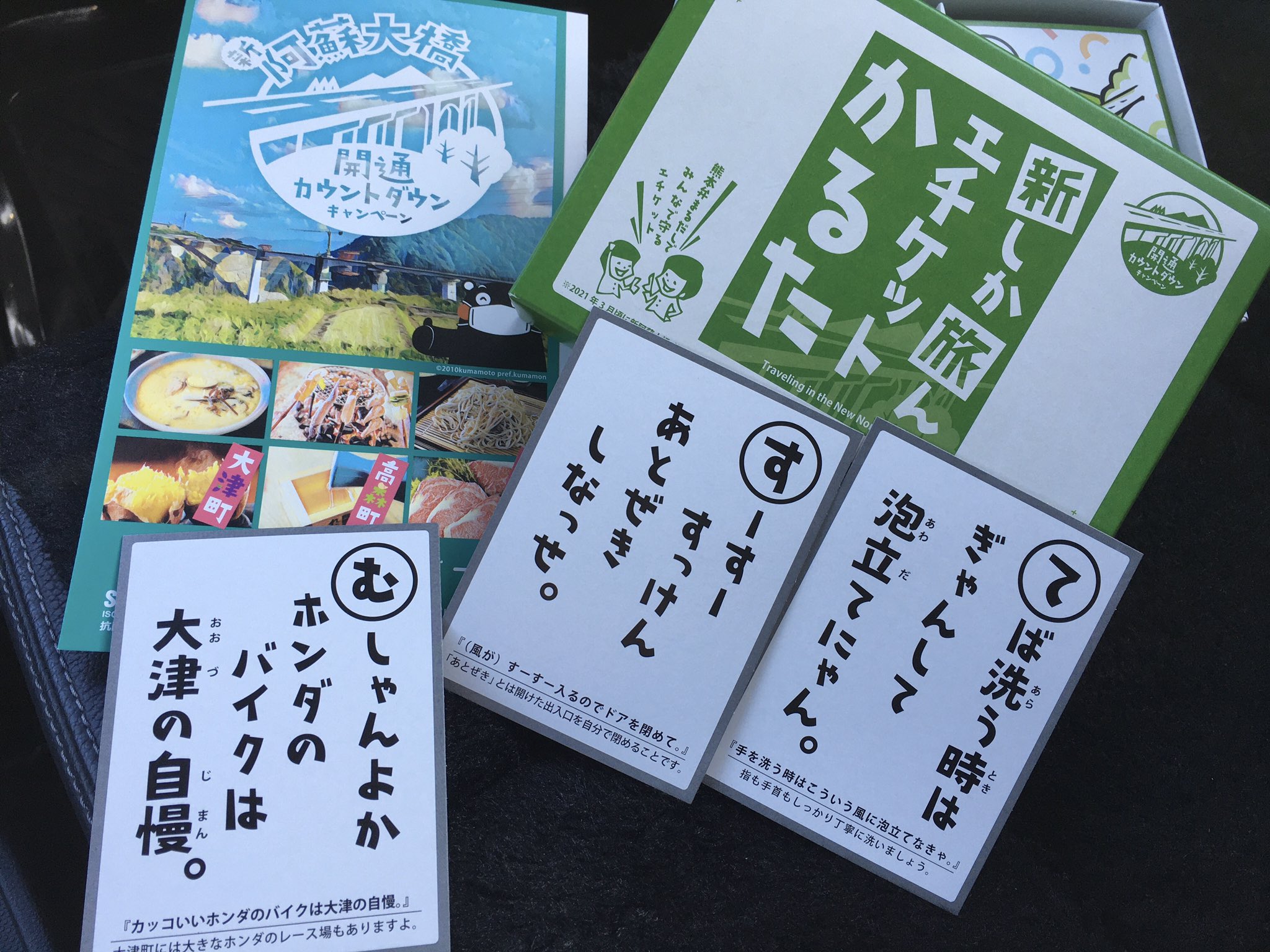 Tsunaguくまもと実行委員会 Tsunagukumamoto Twitter