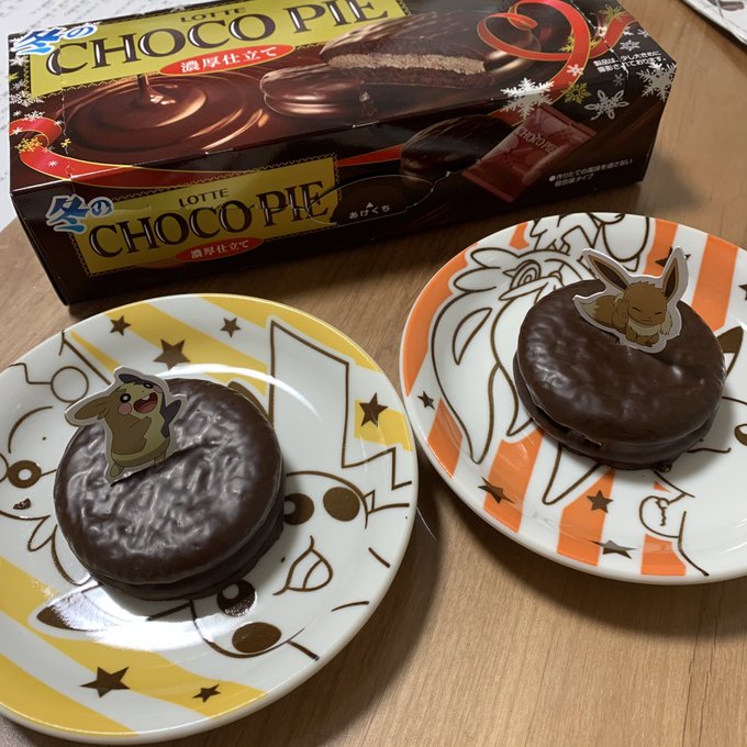 ポケモンセンターnakayamaさん がハッシュタグ ロッテ チョコパイ をつけたツイート一覧 1 Whotwi グラフィカルtwitter分析