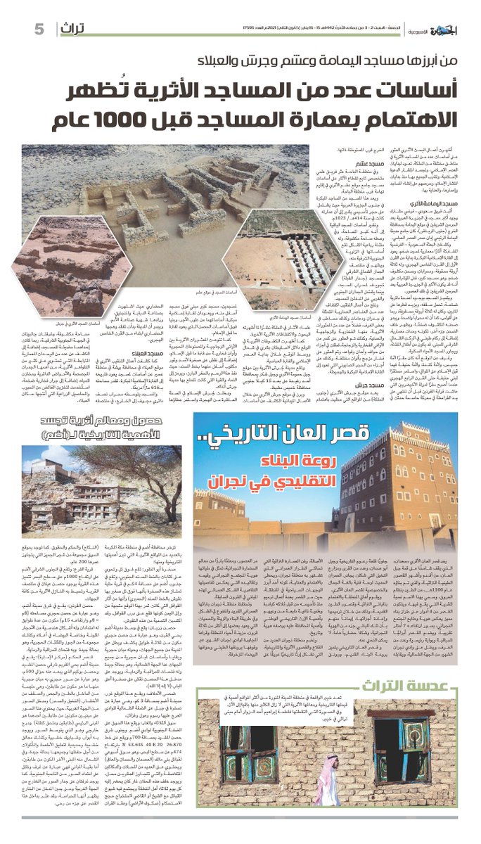 تراث المملكة tweet media