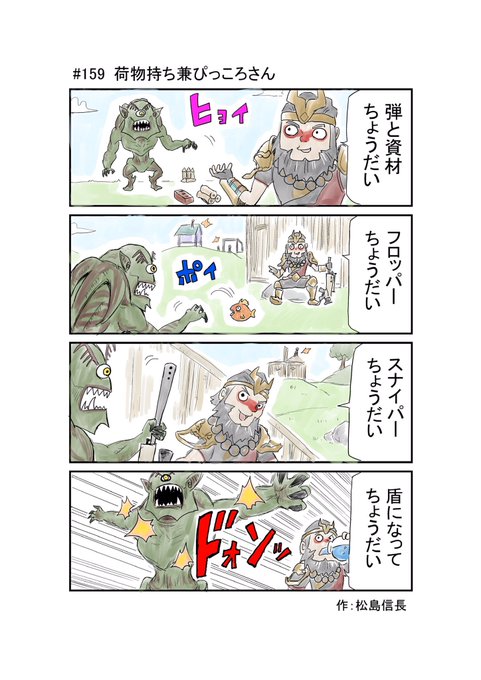 フォートナイト を含むマンガ一覧 リツイート順 34ページ ツイコミ 仮 フォートナイト を含むマンガ一覧 リツイート順 34ページ ツイコミ 仮