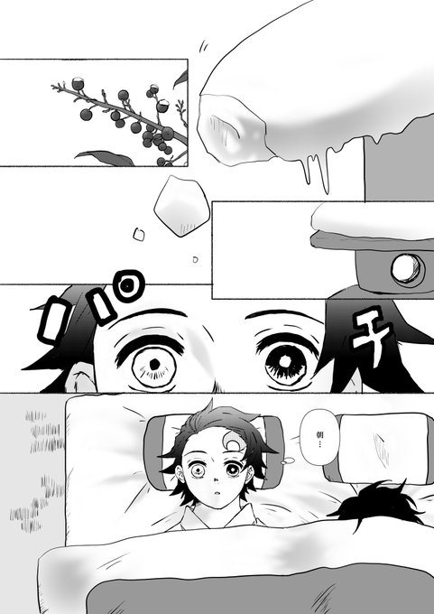 #炭義版ワンドロワンライ 
お題「可愛いわがまま」お借りしました。(1/2)

大遅刻のうえに長い…。すみません。最初の2ページいるんかい…と思いながら描いてました。 