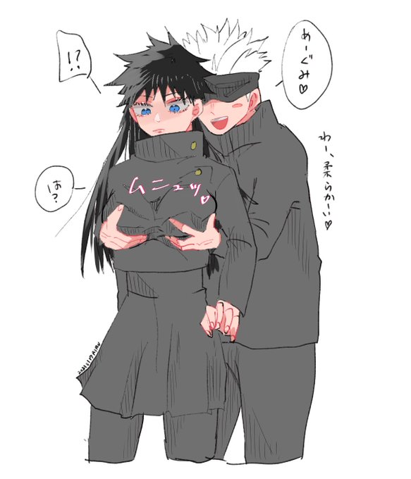 胸揉むのtwitterイラスト検索結果 胸揉むのtwitterイラスト検索結果