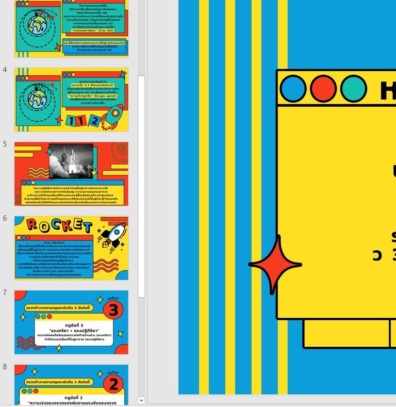 — Pls rt ヽ(　´　∇　｀　)ノ
Give away ✨
template powerpoint ⋆୨ 🚒⋆🍎🥛୧⋆｡˚ 

Link in mention 🌳🤏🏻💖

Not for commercial or other give away