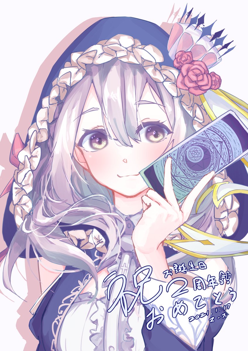 セフィラ スゥ