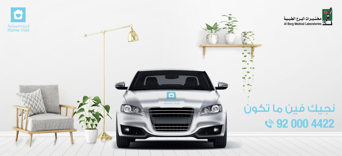 اوقات دوام مختبر البرج في الطائف