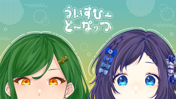 ういすぴ?
(↓ ロゴなしの絵とロゴ)

#ういはぁーと #ヒスイワークス
#ういすぴ〜ど〜なっつ 