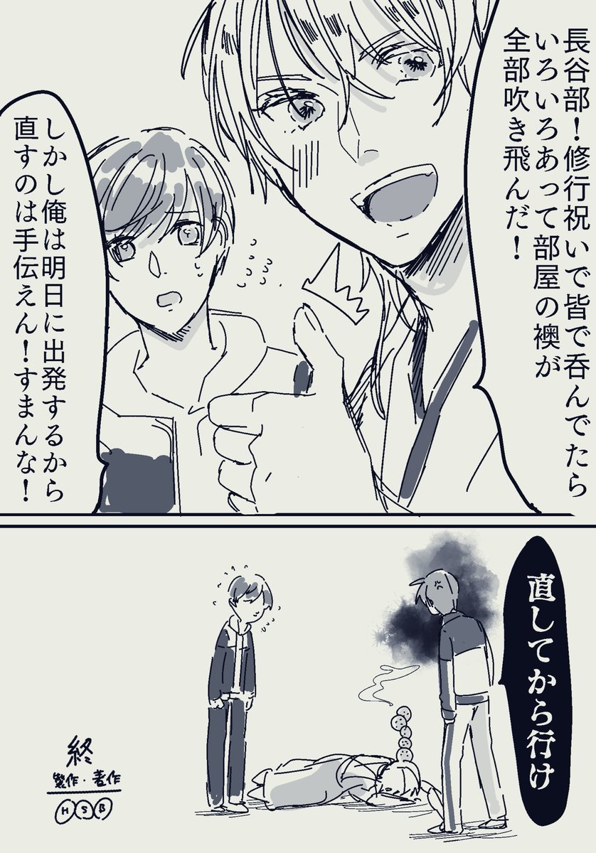修行前あたりに描いた意味わからん2コマ漫画供養します 