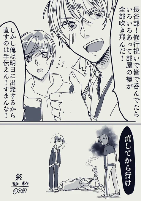 修行前あたりに描いた意味わからん2コマ漫画供養します 