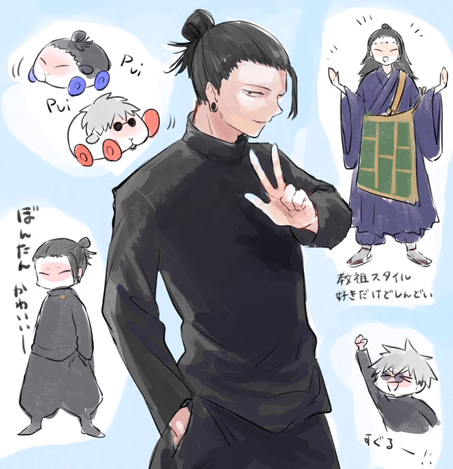 じゅじゅつらくがき 