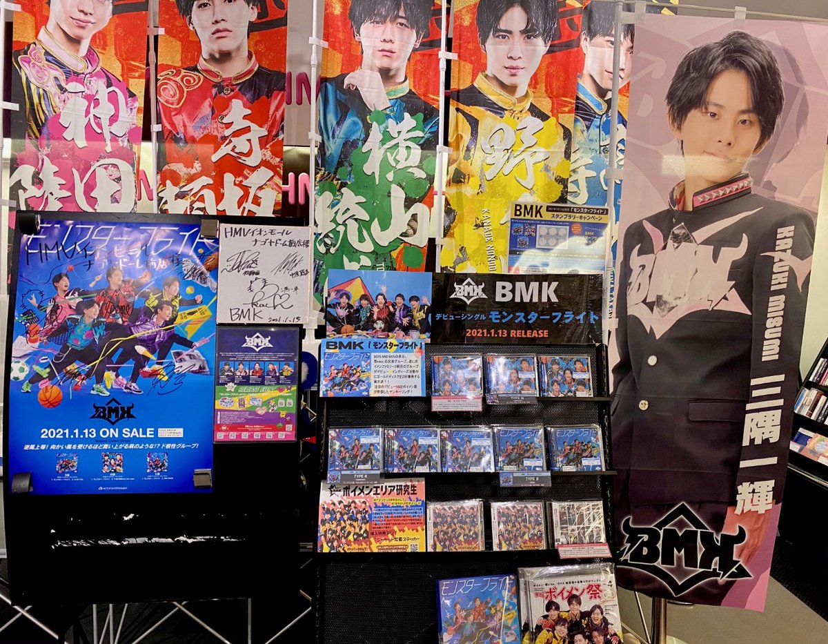 モンスターフライト