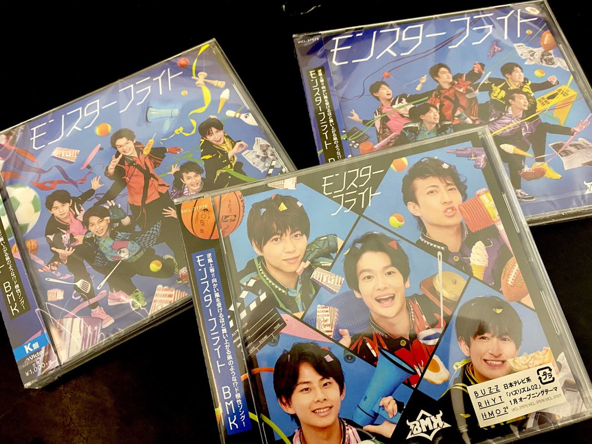 モンスターフライト