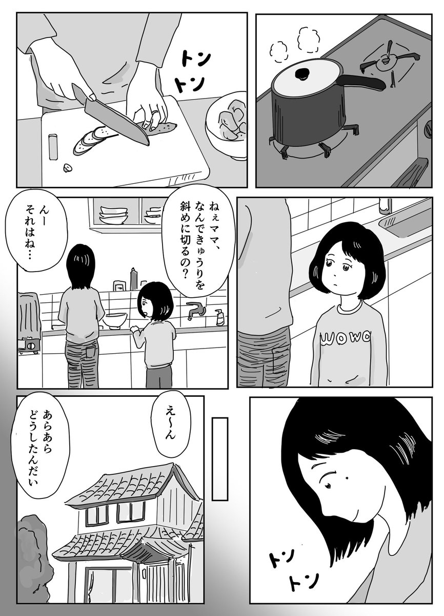 「おばあちゃんの魔法」

#1Pマンガ 