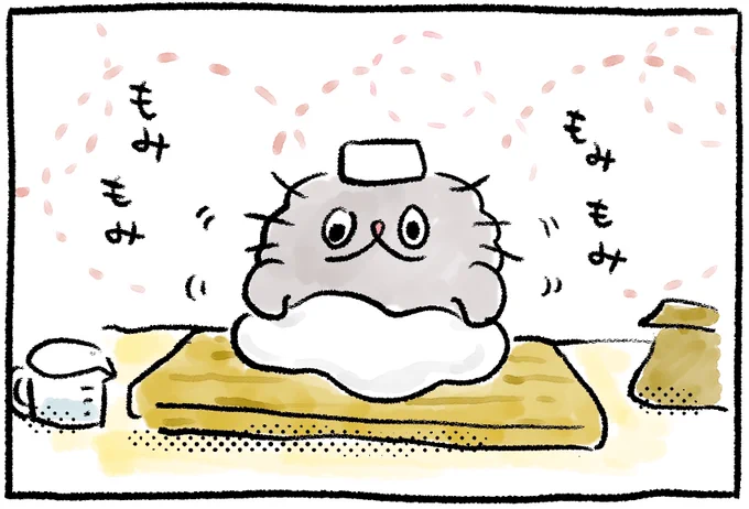 うどん
#ねこのぶーちゃん4コマ 