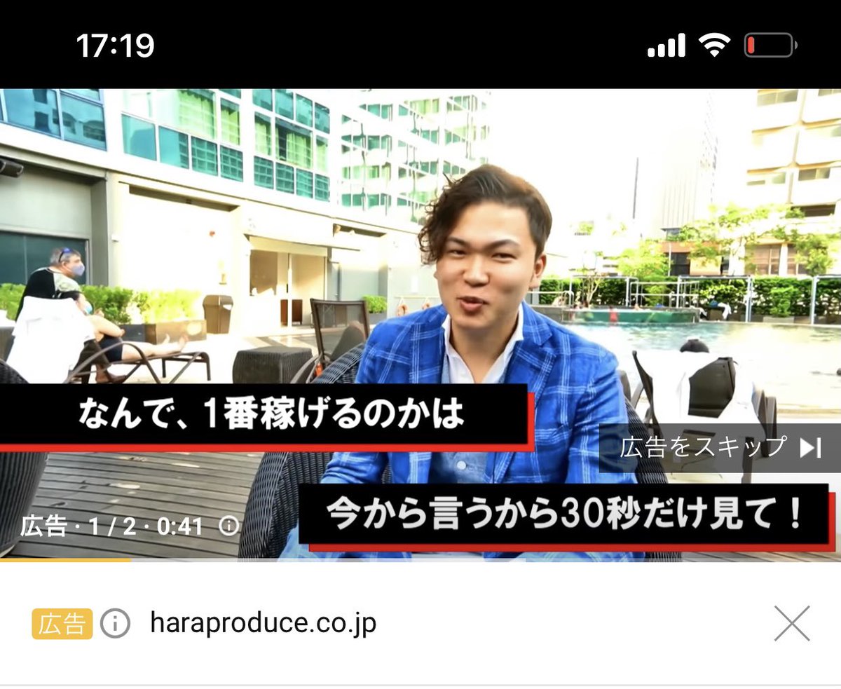 ケビン松永 A Twitter 最近 Youtubeの広告が怪しい情報商材ばっかりになってきたんですけど これワイだけ