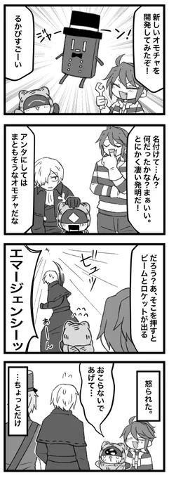#まいにちトラチャン
VAL組とトラチャン 