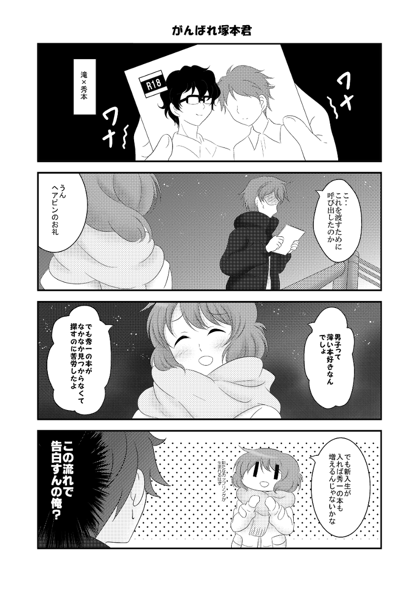 スケープゴート 新刊委託中 در توییتر ユーフォ36 漫画 響け ユーフォニアム 黄前久美子 塚本秀一 T Co 1ipwchwcbp スケープゴート 新刊委託中 در توییتر ユーフォ36 漫画 響け ユーフォニアム 黄前久美子 塚本秀一 T Co 1ipwchwcbp
